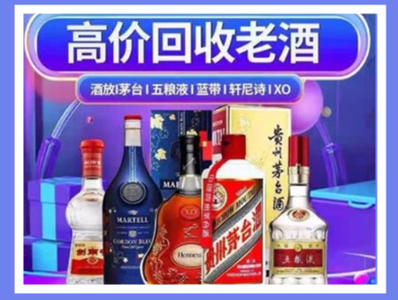 雷州老酒回收店